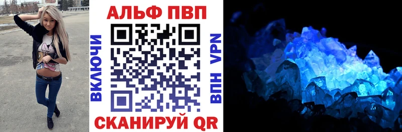 Купить где  Спас-Клепики  Альфа ПВП VHQ 