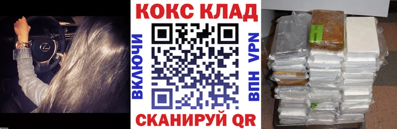 Кокаин Fish Scale  Купить закладки  Спас-Клепики 