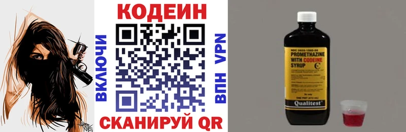 Купить  Спас-Клепики  Кодеиновый сироп Lean напиток Lean (лин) 