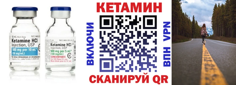 КЕТАМИН VHQ  Купить закладки  Спас-Клепики 