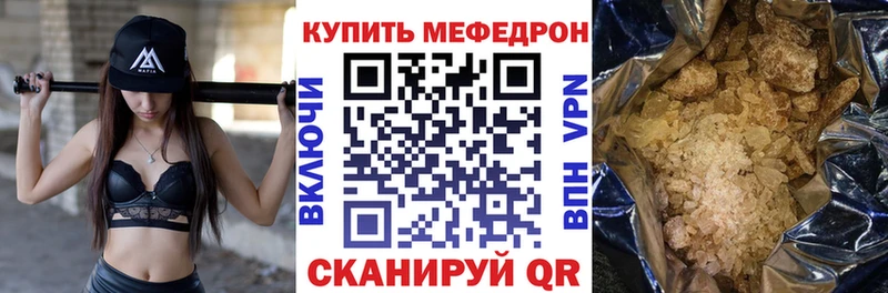 Мефедрон кристаллы  Купить где  Спас-Клепики 