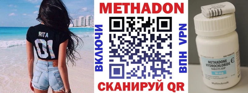 Купить  Спас-Клепики  Метадон кристалл 